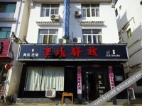 Likeng Hostel 
