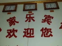 Xinmi Wanjiale Hotel 