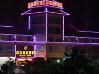 Xishuangbanna Zhongrui Business Hotel 