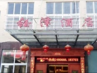 Yuzhe Hotel 