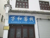 Wuyuan Wanhe Guest house 