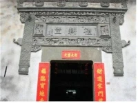 Ligengtang Inn 