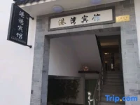 Wuyuan Gangwan Inn 