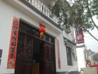 Wuyuan Wangkou Home Hostel 
