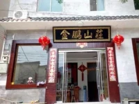 Jinpeng Farmstay 