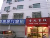 Shangrao Wuyuan Spring Hotel 
