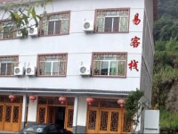 Sanyingshan Yi Inn 