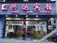 Wuyuan Xingda Hotel 