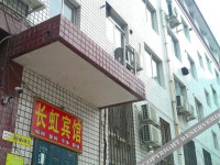 Chengde Changhong Hotel