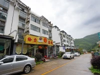 Geili Inn Huangshan 