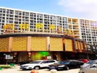 Dongwu Yijing Haodi Hotel 