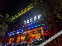 Feilong Grand Hotel 