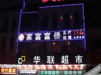 Kezhijia Business Hotel 