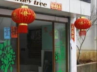 Journey Tree Inn - Suzhou 