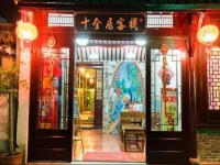 Qininn Zhouzhuang Shiquanju Linhebeiyuan Shop 