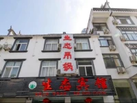 Jinzhai Shengtai Inn 