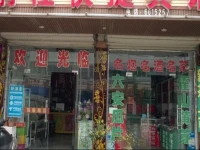 Pengcheng Express Inn 