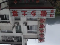 Hongle Hotel 