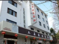 Huangshan Renzailvtu Inn 
