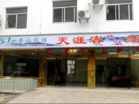 Huangshan Tianya Inn 