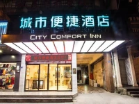 City Comfort Inn Liuzhou Rongshui Fengsha 