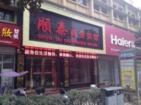 Fuxinglou Inn 