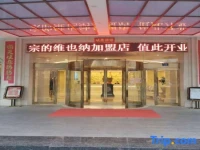 Hua Qi Hotel 