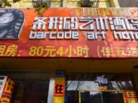Barcode Art Hotel 