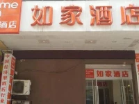 Home Inn Nanjing Xinjiekou Zhangfuyuan Subway Station 