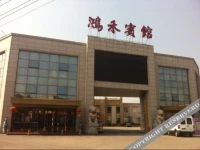 Honghe Hotel 