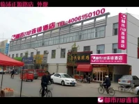 Dushi 118 Hotel Linyi 
