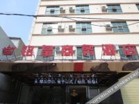 Wanning Minghuang Business Hotel 