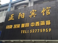 Nanjing Zhengyang Hotel 