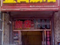 Jinshan Guest House 
