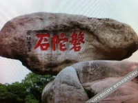 Xinmengyuan Hostel 