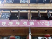 Yiluyuan Hostel Shangli Ancient Town 