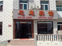 Zhong Yi Inn 