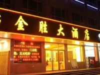 Linyi Junan Jinsheng Hotel 