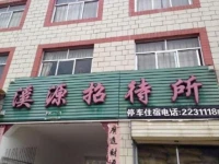 Tianshui Xiyuan Guest House 