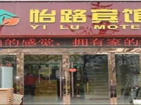 Siyang Yilu Business Inn 