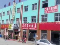 Linshu Mingman Business Inn 