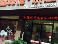 Yaan Fuxin Farmstay 