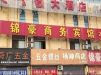 Siyang Jinhao Business Inn 
