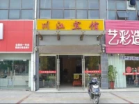 Suqian Shuyang Chuanjiang Hotel 