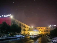 Jinjiang Inn Jining Huancheng North Road 5*