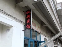 Guilin Fengdan Hotel 