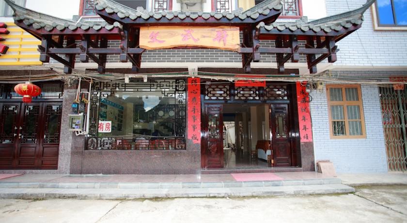 Yangshuo Wenwuxuan Holiday Hotel 2*
