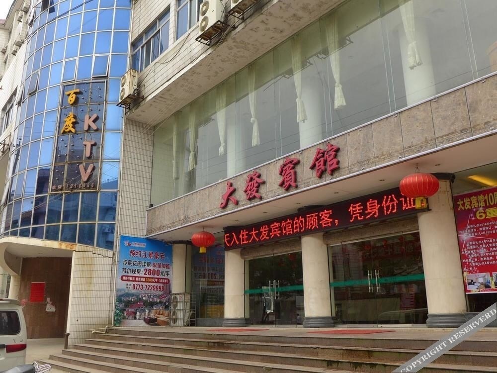 Dafa Hotel 