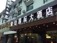 Yangshuo Xiangshan International Hotel 