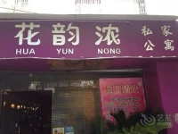 Guilin Huayunnong Hotel Apartments 